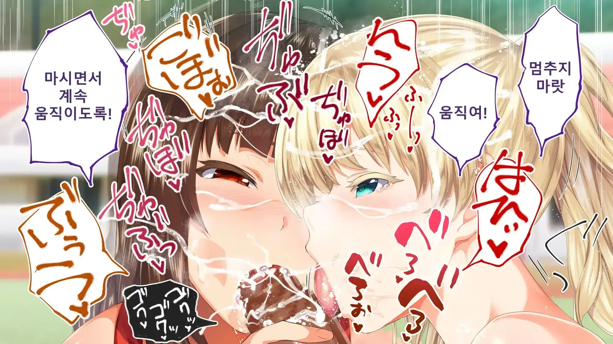 Rikujoubu Joshi Wa Ore No Nama Onaho!!! Renzoku Shasei Hen | 육상부 여자는 나의 생 오나홀! 연속사정편